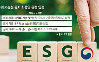 101호 빠지자 ‘기후본안’ 노리는 부처들… ESG 공시 우회 관치 논란
