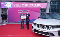 르노코리아, 부산시 ‘지역상품 우선구매’ 우수기업 참여…"상생 강화"