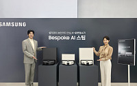 삼성 ‘비스포크 AI 스팀’ 출시…AIㆍ위생ㆍ보안 결합 로봇청소기 경쟁 본격화