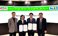 KTL-충남보건환경연구원, 대기환경 측정 기술 고도화 맞손