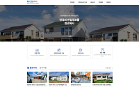 한국부동산원, ‘빈집정비 통합지원시스템’ 개통
