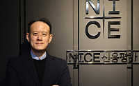 안영복 NICE신용평가 대표 “신용평가 예측가능성 높이겠다”