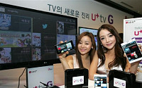 LG유플러스, 구글TV 결합한 ‘U+ TV G’출시(종합)
