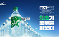 칠성사이다, ‘100% 재생 PET’ 도입…연 2200t 플라스틱 감축