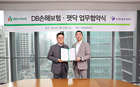 DB손해보험-포포즈(펫닥) MOU 및 ‘무지개다리 제휴서비스’ 출시
