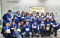 AXA손해보험, 여성한부모 자립 지원 위한 원데이 클래스 실시