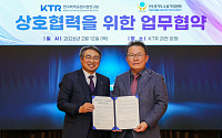 KTR, 경기 지역 기업 수출 지원 협력 나서