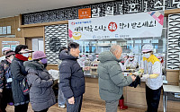 동서발전, 설 맞이 어르신 '따뜻한 한끼' 나눔 실천