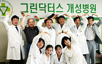 멈췄던 개성의 불씨 다시 살릴까… 그린닥터스, '북한 의약품 보내기' 재개