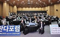 "판교에서 다보스를 만나다"…경과원, CES·다보스포럼 핵심 아젠다 판교로 소환