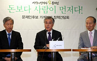 문재인“공권력 총동원 불법사금융 뿌리뽑겠다”