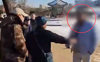 경복궁 경비원 폭행한 중국인…"이미 한국 떠"