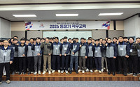 반도건설, 동절기 직무교육 실시..."중대재해 제로 달성"