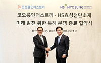 HS효성-코오롱인더, 특허 분쟁 종료키로…“각자 핵심역량에 집중”