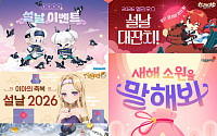 “세뱃돈 쓰지 마세요” 게임사, 설 연휴 아이템 쏜다