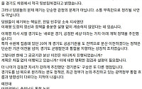 김지호 민주당 대변인 "김동연 지사, 사과 말고 이재명 도정 계승 여부부터 답하라"