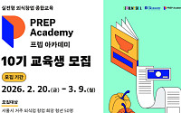 서울시, 외식업 예비 창업 청년 위한 ‘프렙 아카데미’ 10기 50명 모집