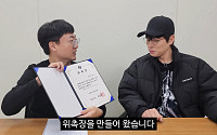 박정민, '충주맨' 사직에 배신감 느낀 이유⋯"홍보대사 시키더니 퇴사"