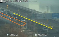 [속보] 서강대교 추돌사고 발생…후미 극심 정체