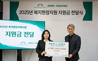 강원랜드사회공헌재단, 2026년 지역 맞춤형 공모사업 본격 추진