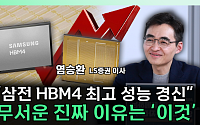 TSMC 투자 폭증에 삼성전자 기회…반도체 다음 주도주는 [찐코노미]