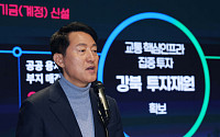 오세훈 “10년 뒤 새로운 강북”…16조 투입 ‘강북전성시대 2.0’ 가동 [종합]