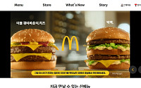 맥도날드, 오늘부터 가격인상…빅맥 가격은?