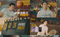 KB국민카드, 김우빈 출격 ‘ALL YOU NEED’ 광고 3편 공개