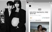 은가은, 오늘(20일) 득녀⋯남편 박현호 SNS 공유하며 '딸바보' 예약
