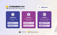 디지털성범죄 신고·지원 한 곳으로⋯원스톱 대응체계 구축