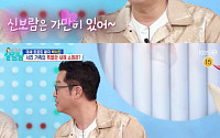 '살림남' 지상렬, "신보람 보이프랜드!"⋯틈만 나면 애인 자랑 '팔불출'