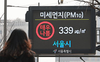 황사 전국 덮쳤다…서울·경기 '미세먼지 경보' 발령