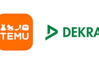 테무, 데크라 손잡고 ‘플랫폼 규정 준수·품질 보증’ 강화