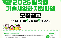 공공 식품기술 제품화 문턱 낮춘다…기업당 최대 2200만원 지원