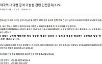 “항공편 끊기기 전 떠나야”…주이란 대사관, 美공격 가능성에 안전공지