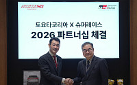 토요타코리아, 7년 연속 '슈퍼레이스 챔피언십' 후원