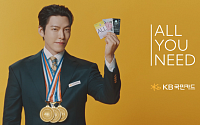KB국민카드 ‘ALL·YOU·NEED’ 광고 누적 조회수 1000만 기록