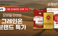 쇼핑엔티, 고대곡물 ‘그레인온’ 3종 모바일 라이브 특집 출격