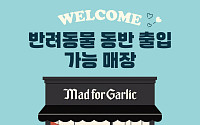 댕댕이와 밥 먹고 차도 마시는 일상...펫 동반 식당·까페 ‘북적’