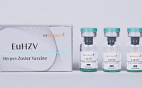 유바이오로직스, 대상포진 백신 임상 1상 중간 결과 확보