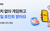 카카오페이, ‘미니게임’ 출시…게임하면 포인트 지급