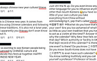 중국 누리꾼 "한국은 문화 도둑국…중국 설도 훔쳤다" 주장