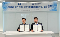 KTL-DK메디칼솔루션, 서울대병원 '중입자치료기' 구축 맞손
