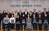아산재단, 498명에게 장학금 39억원 전달