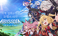 NHN, 수집형 RPG ‘어비스디아’ 글로벌 정식 출시