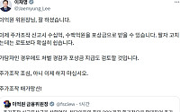 李대통령 “주가조작 신고 수백억 포상”…금융위 상한 전면 폐지에 공개 격려