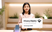 삼성디스플레이, ‘프라이버시 OLED’ 검증 통과…AI 시대 개인정보 보호 기술 부각