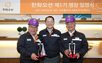 한화오션, 현장 기술 리더 ‘명장’ 2인 선정 “동종업계 최고 예우”