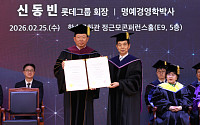 신동빈 롯데 회장, 카이스트 ‘명예 경영학 박사’ 됐다