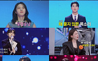 ‘무명전설’, 첫 방송부터 수요 예능 전체 1위…트롯 새바람